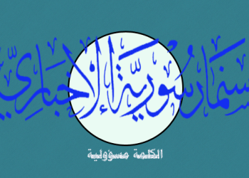 سنمار الاخباري صفحة اولى