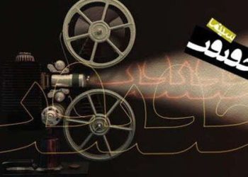٩٥دولة تقدم طلباً لإيران للمشاركة في «سينما الحقيقة