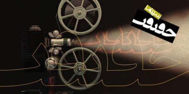 ٩٥دولة تقدم طلباً لإيران للمشاركة في «سينما الحقيقة