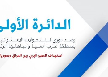 استهداف المعبر البري بين العراق وسوريا