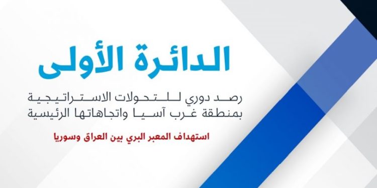 استهداف المعبر البري بين العراق وسوريا