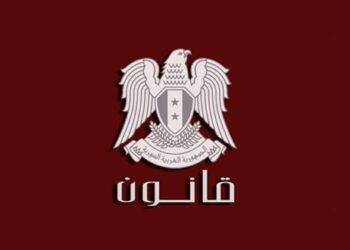 الرئيس الأسد يصدر قانوناً يحدد الأحكام والمزايا والإعفاءات الضريبية الخاصة بعملية التحول إلى شركات مساهمة مغفلة عامة