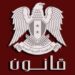 الرئيس الأسد يصدر قانوناً بإحداث الصندوق الوطني للتسليف الطلابي