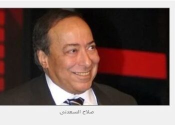 وفاة صلاح السعدنى عن عمر يناهز 81 عاما