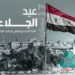 “عيد الجلاء بالنسبة لنا ماضي العزة و حاضر الكرامة. السيد الرئيس بشار الأسد