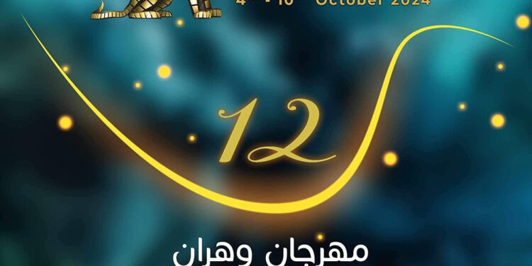 إطلاق الدورة 12 من مهرجان وهران للفيلم العربي